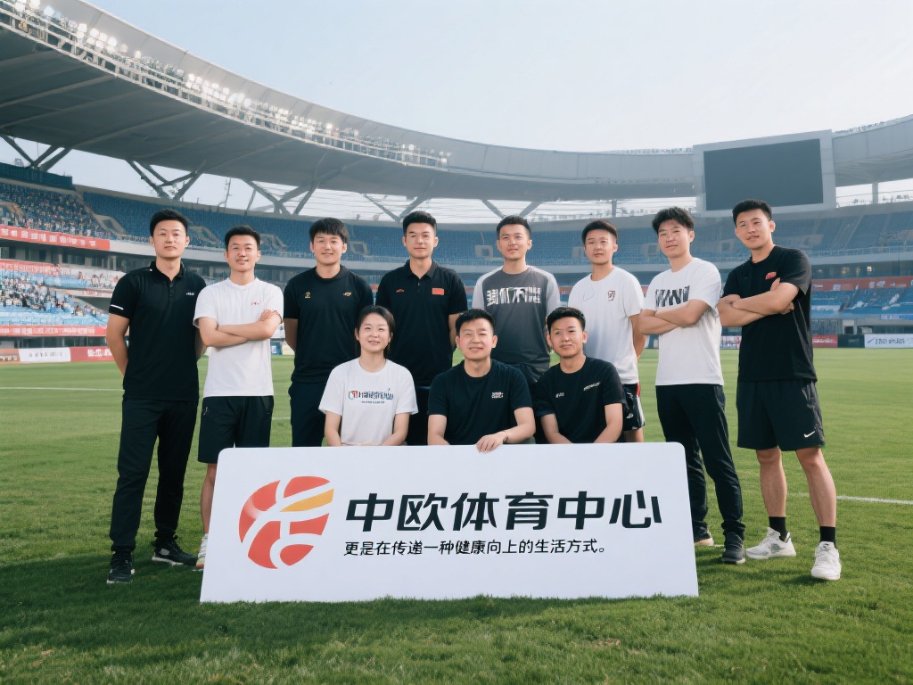 中欧体育核心团队背后的故事与成就 (中欧体育核心团队的奋斗历程与辉煌成就背后的故事）